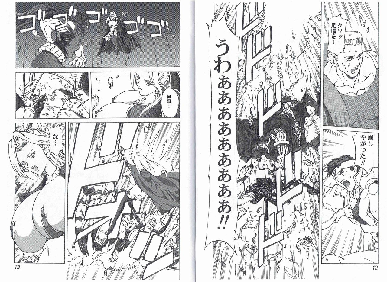 kyuukisidantakesincaptain-storm-stage-8