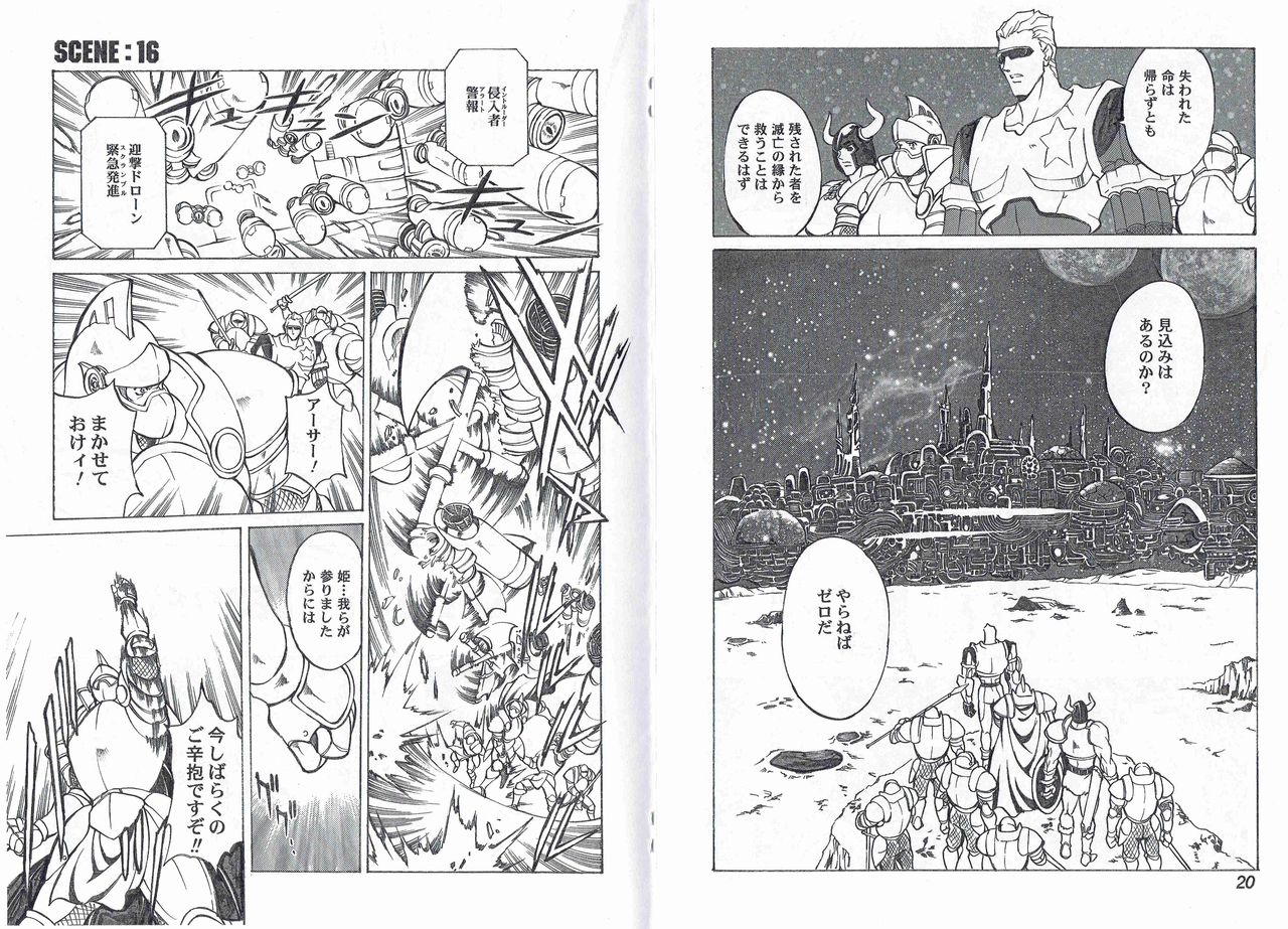 kyuukisidantakesincaptain-storm-stage-8