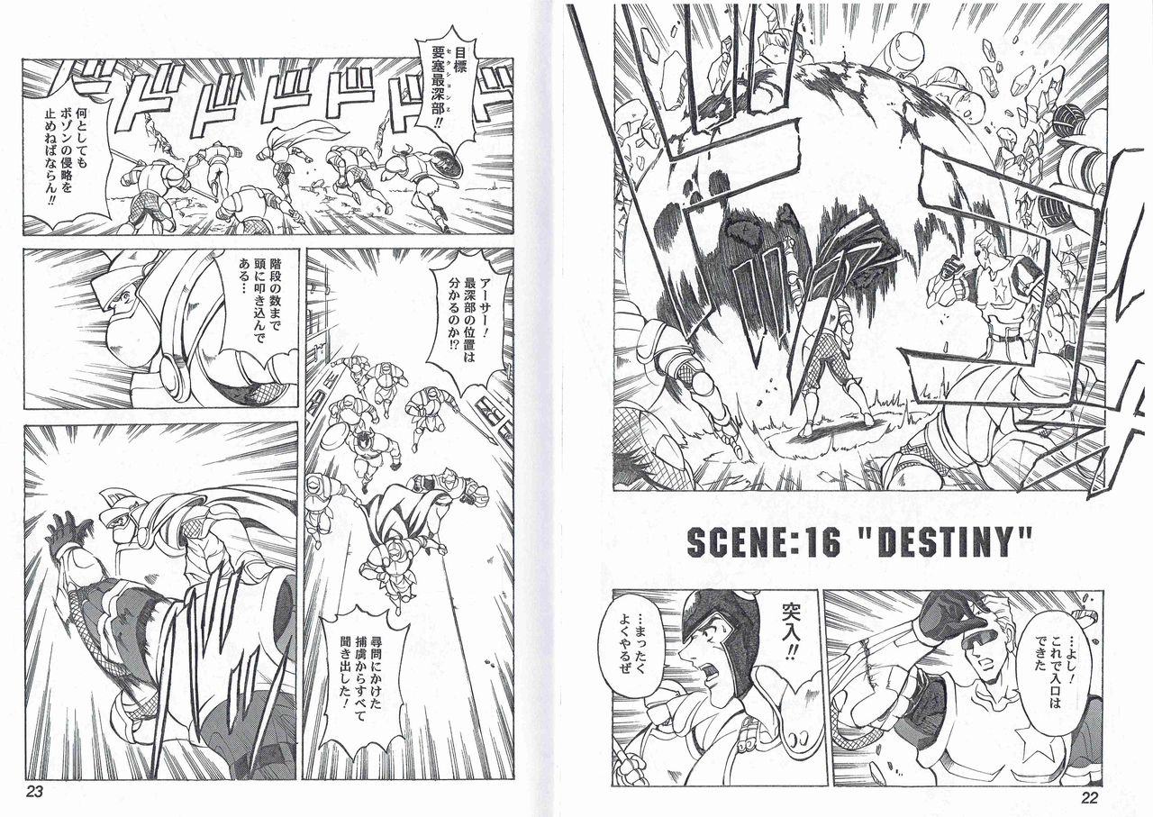 kyuukisidantakesincaptain-storm-stage-8