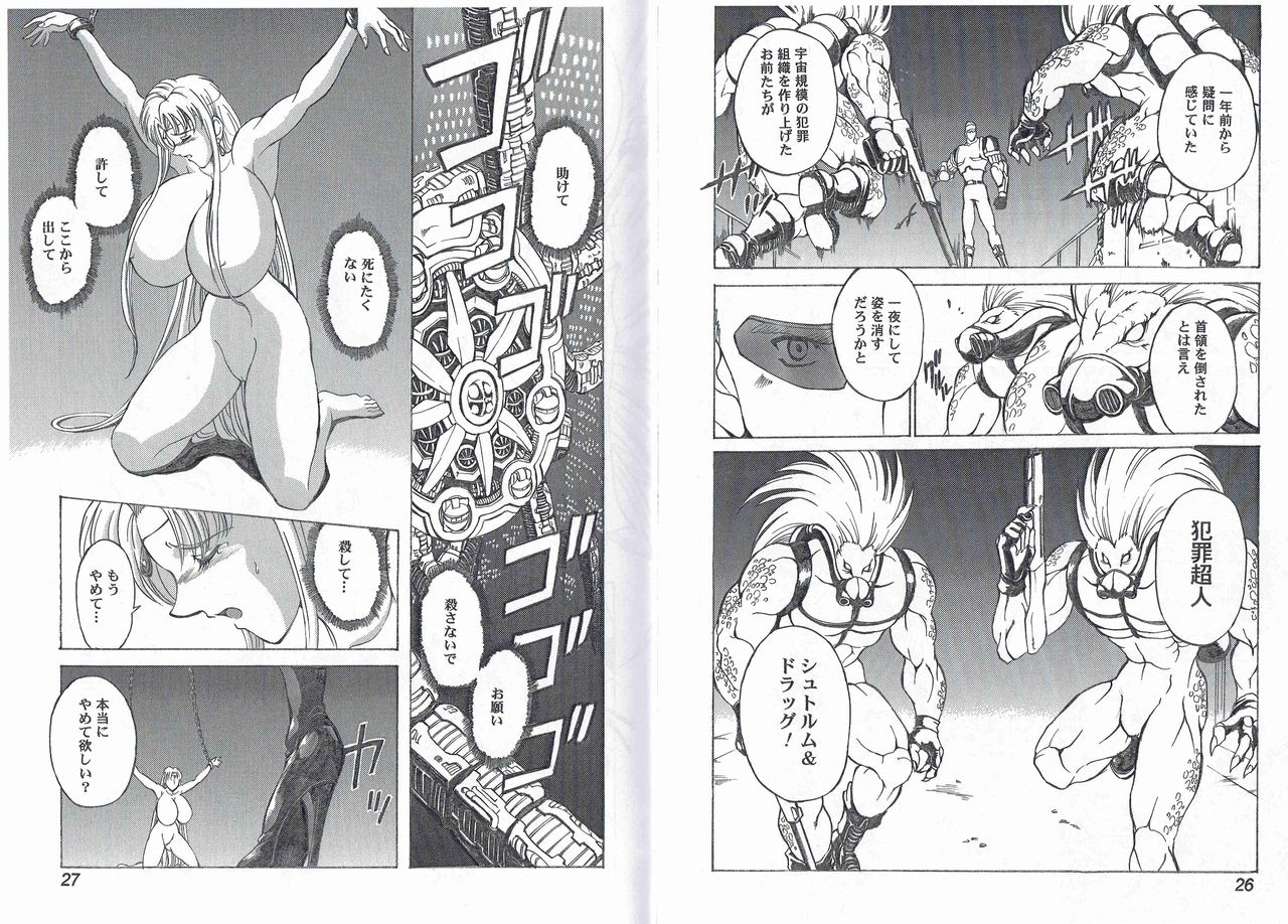 kyuukisidantakesincaptain-storm-stage-8