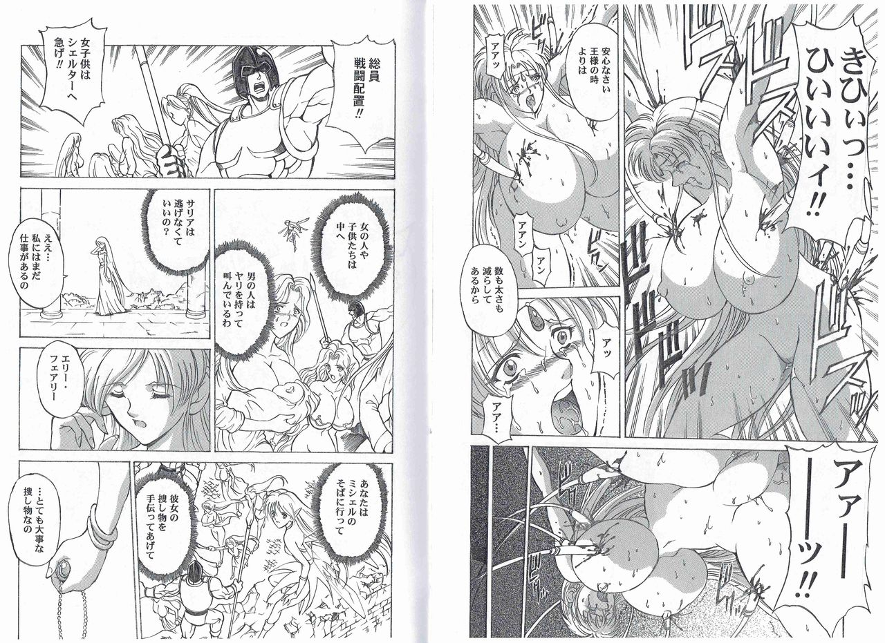 kyuukisidantakesincaptain-storm-stage-8