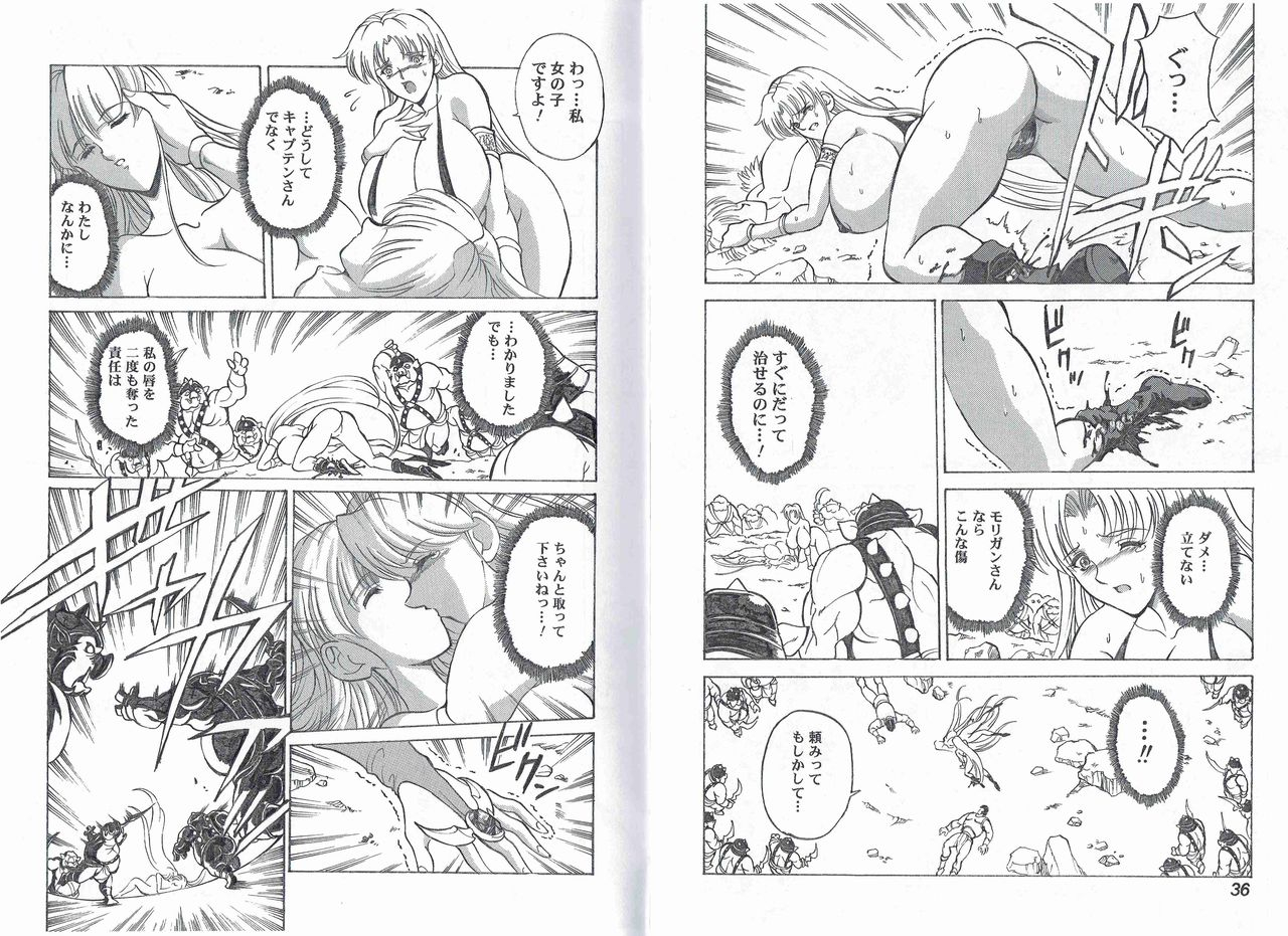 kyuukisidantakesincaptain-storm-stage-8