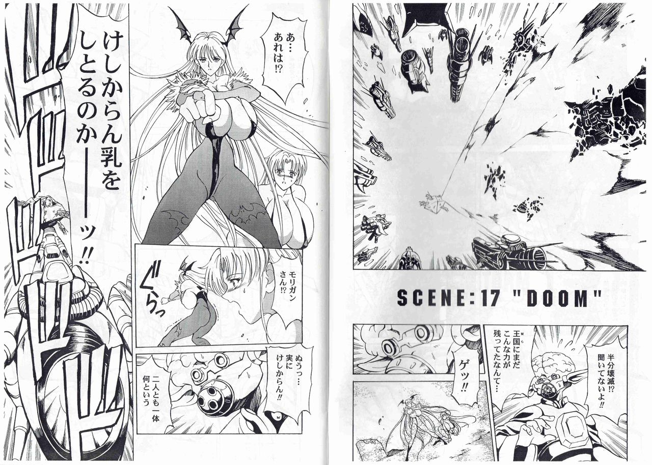 kyuukisidantakesincaptain-storm-stage-9