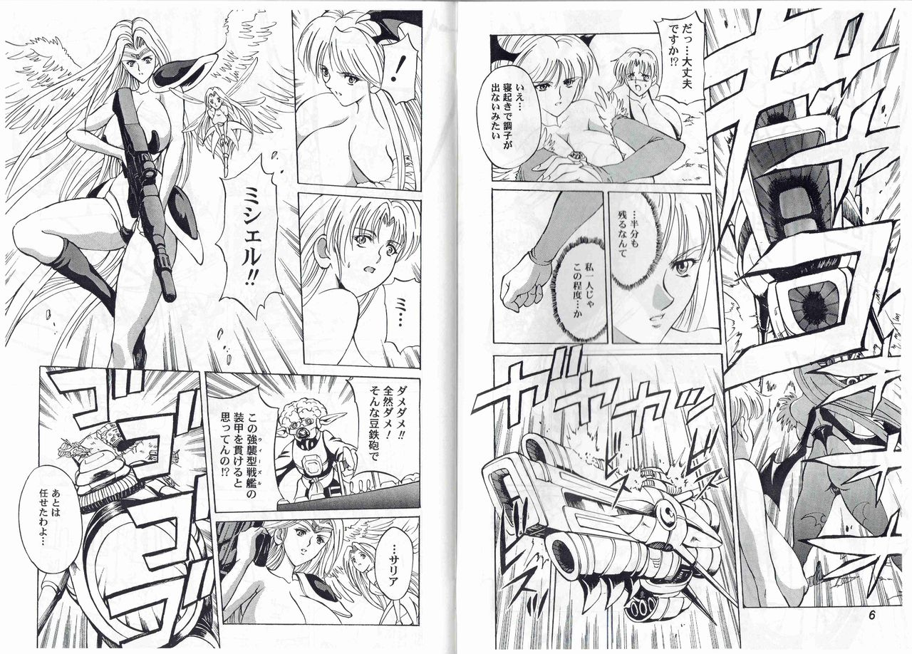 kyuukisidantakesincaptain-storm-stage-9