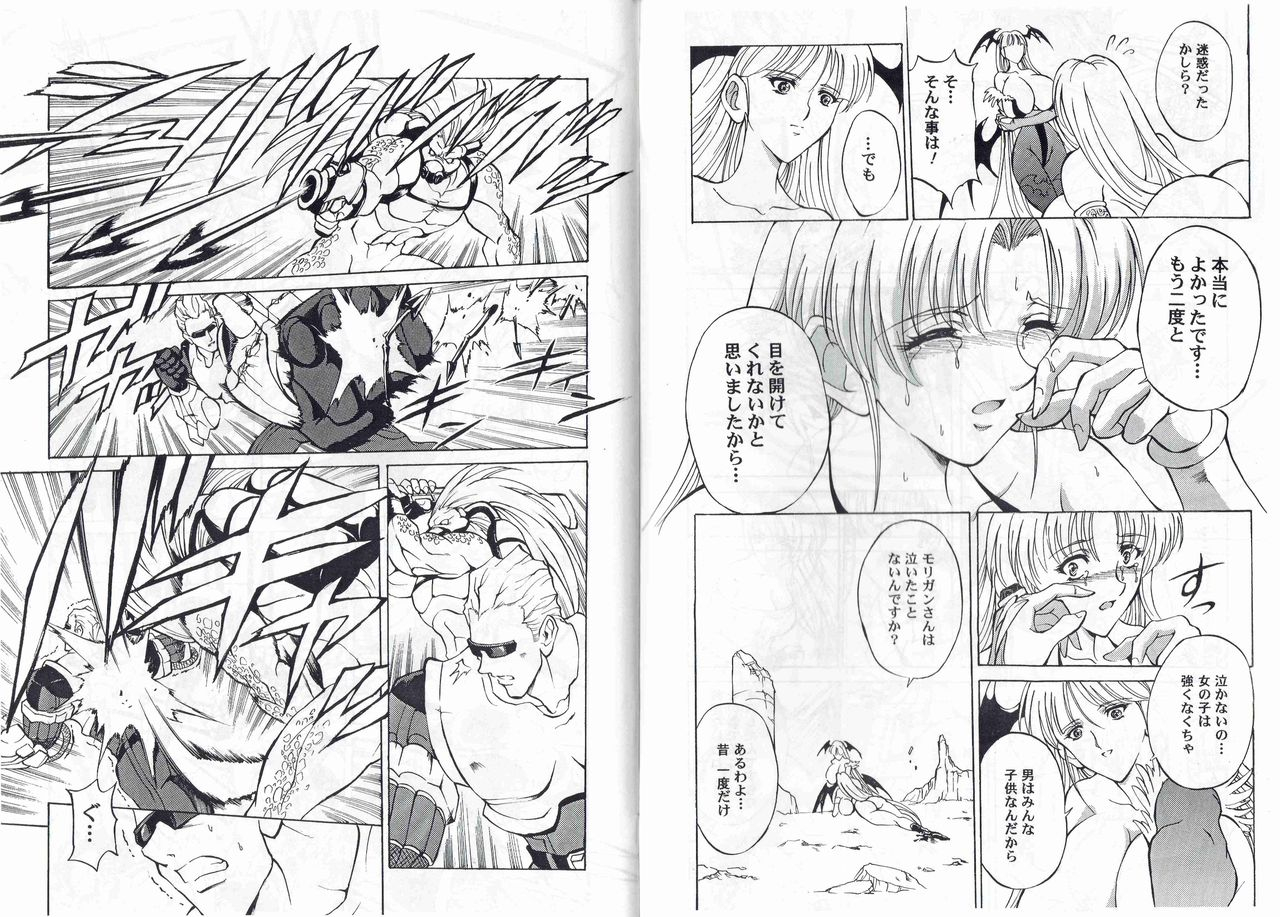 kyuukisidantakesincaptain-storm-stage-9