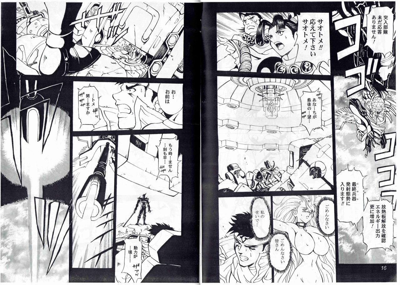 kyuukisidantakesincaptain-storm-stage-9