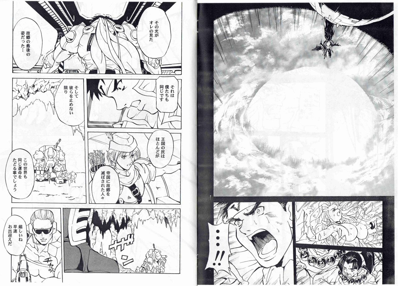 kyuukisidantakesincaptain-storm-stage-9