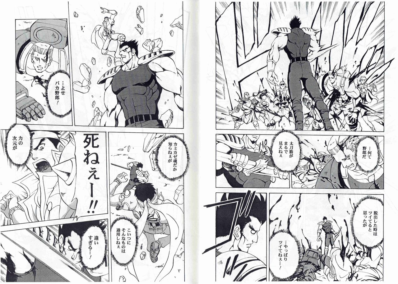 kyuukisidantakesincaptain-storm-stage-9