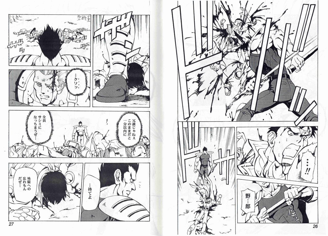 kyuukisidantakesincaptain-storm-stage-9