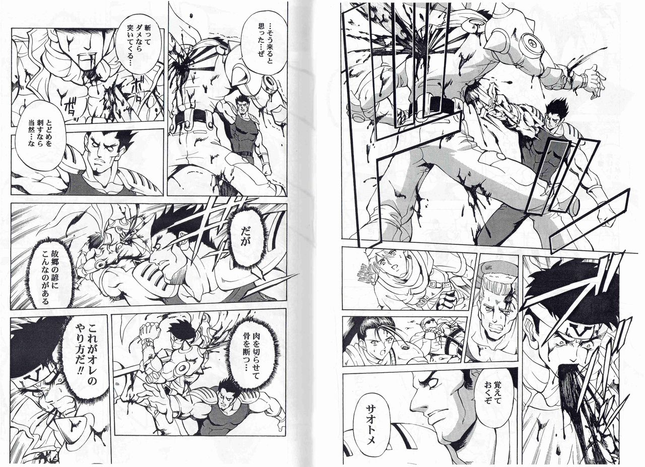 kyuukisidantakesincaptain-storm-stage-9