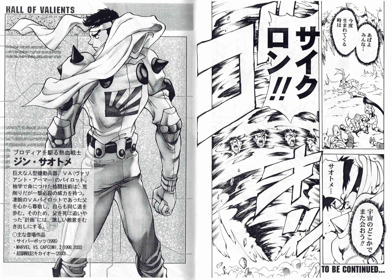 kyuukisidantakesincaptain-storm-stage-9