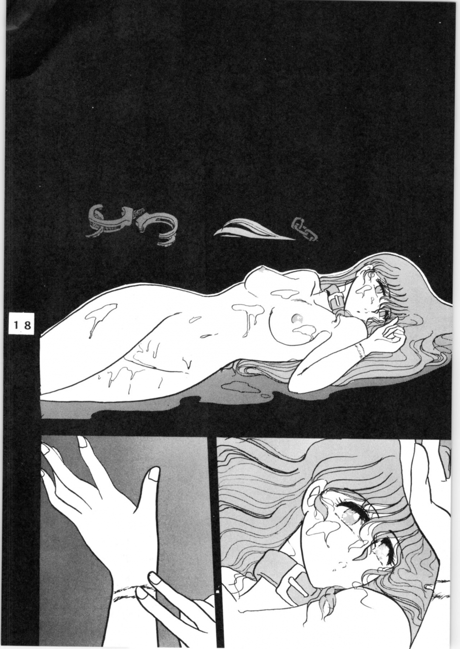 l-gauge-sha-shouryuu-wa-vol-3-ranma-12-1995-04-16