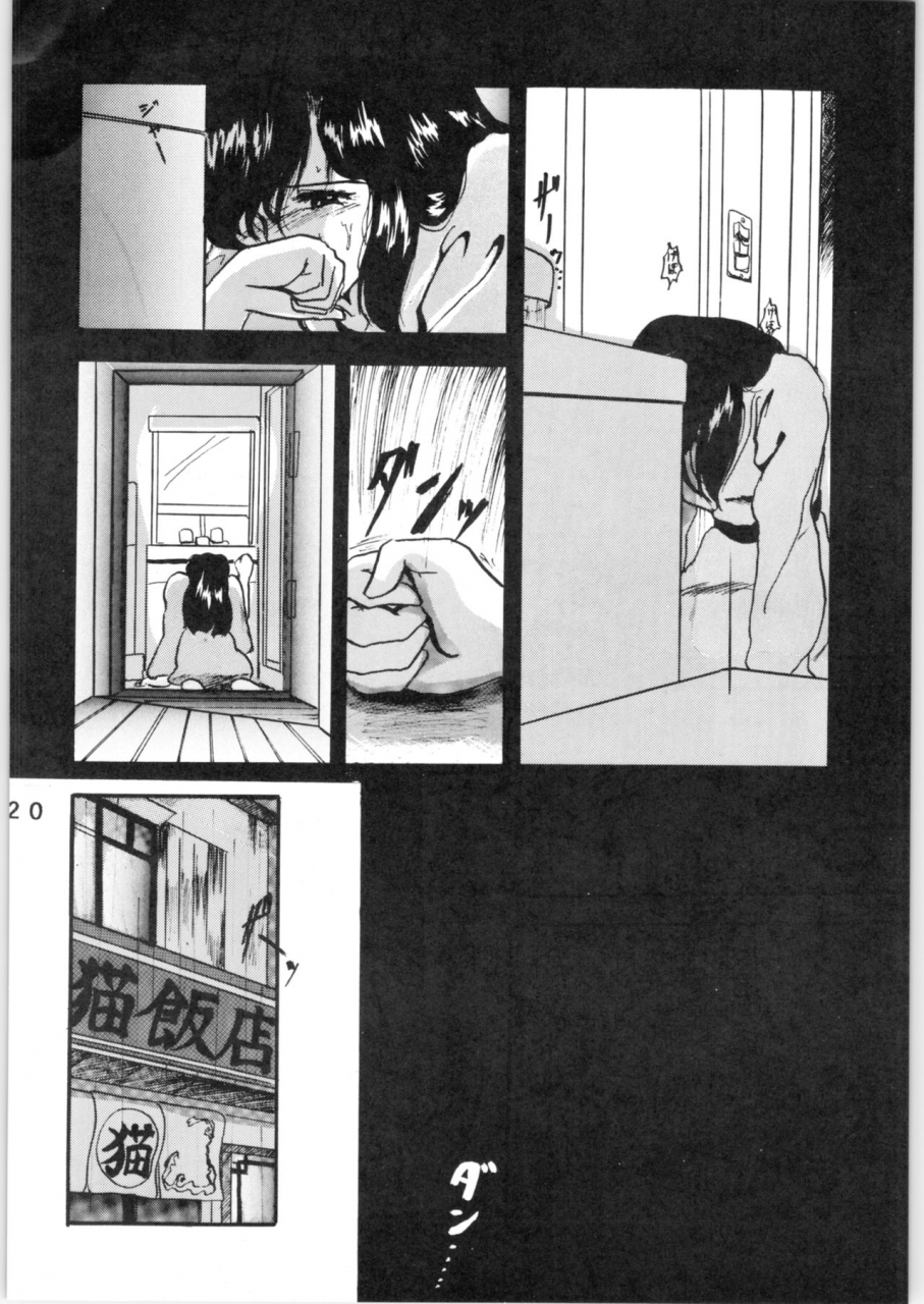 l-gauge-sha-shouryuu-wa-vol-3-ranma-12-1995-04-16