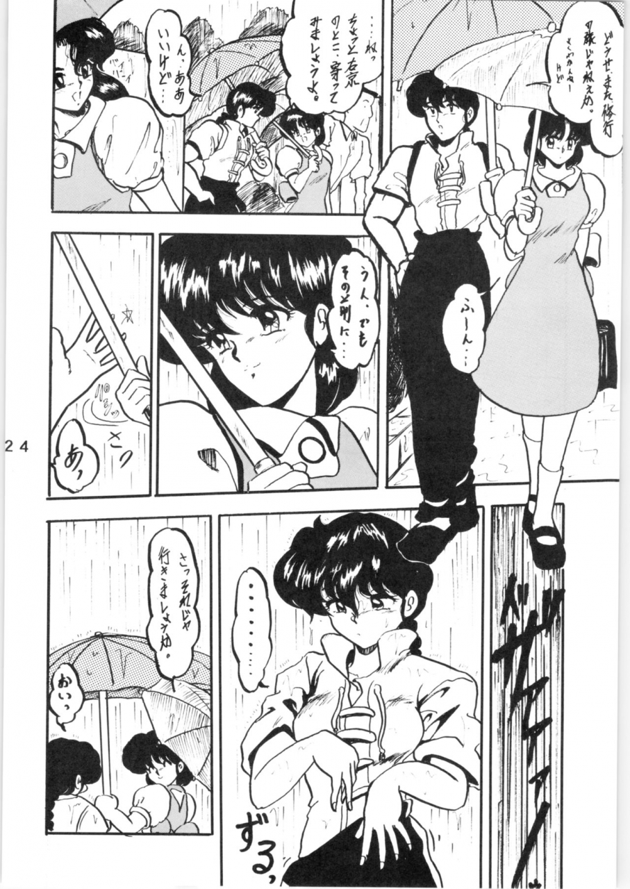 l-gauge-sha-shouryuu-wa-vol-3-ranma-12-1995-04-16