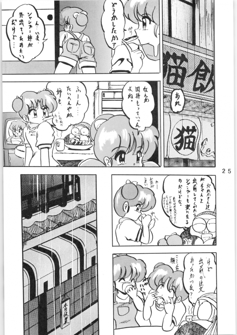 l-gauge-sha-shouryuu-wa-vol-3-ranma-12-1995-04-16