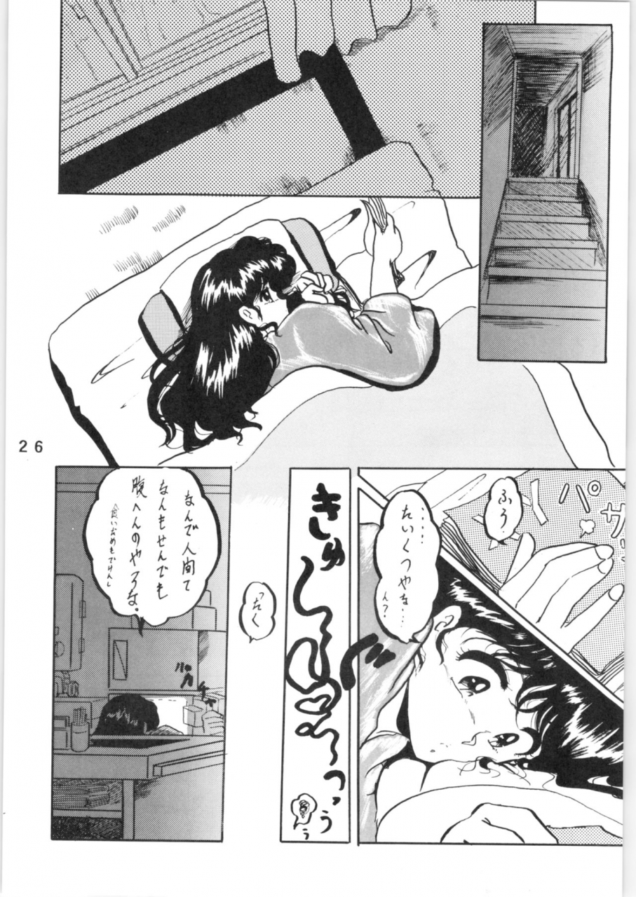 l-gauge-sha-shouryuu-wa-vol-3-ranma-12-1995-04-16