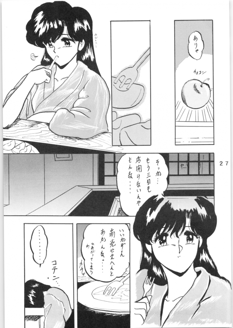 l-gauge-sha-shouryuu-wa-vol-3-ranma-12-1995-04-16