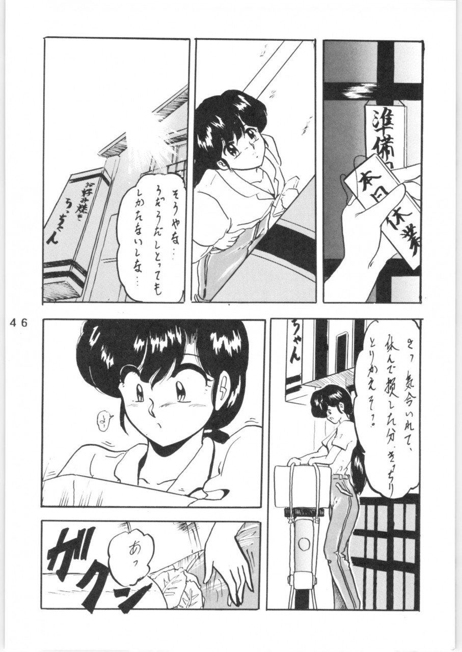 l-gauge-sha-shouryuu-wa-vol-3-ranma-12-1995-04-16