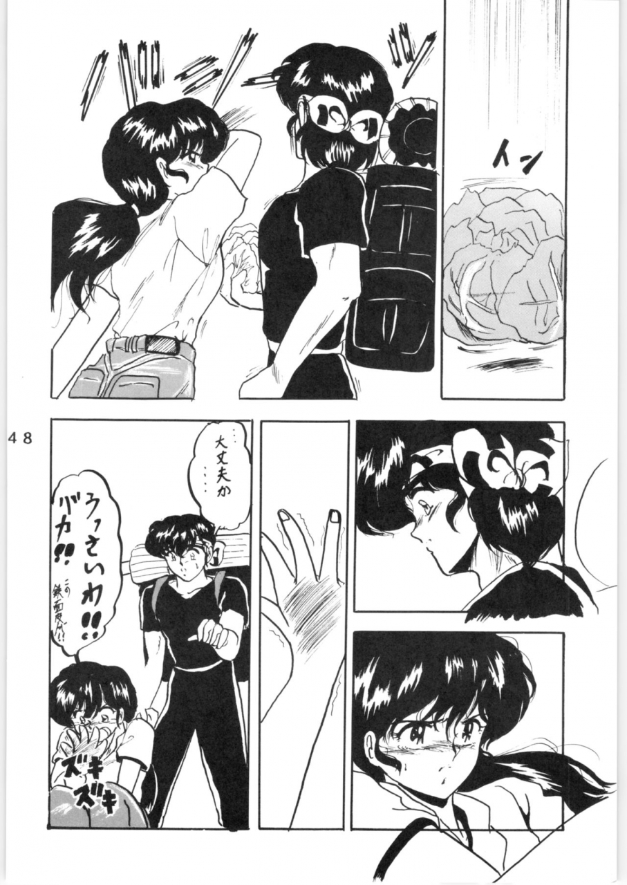 l-gauge-sha-shouryuu-wa-vol-3-ranma-12-1995-04-16