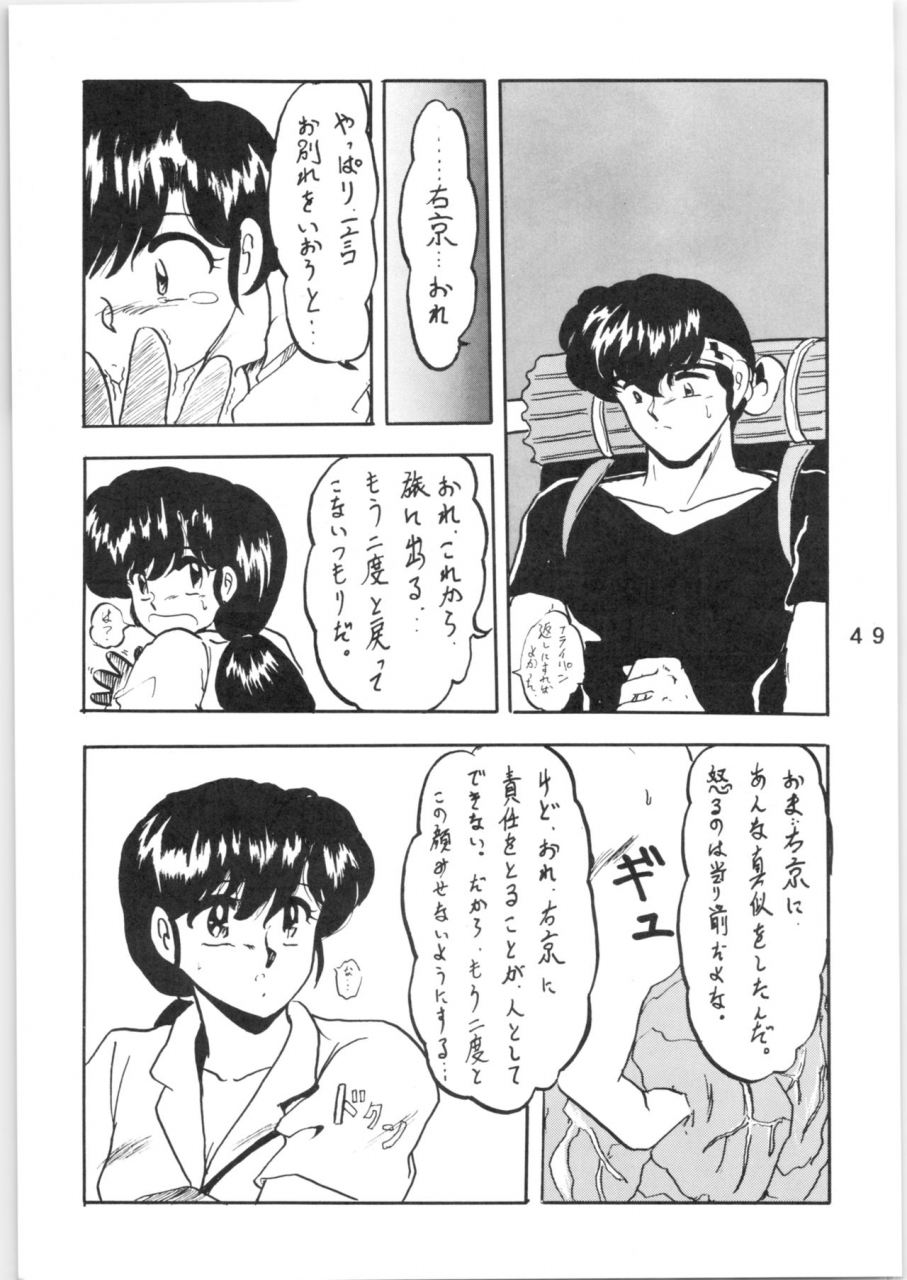 l-gauge-sha-shouryuu-wa-vol-3-ranma-12-1995-04-16