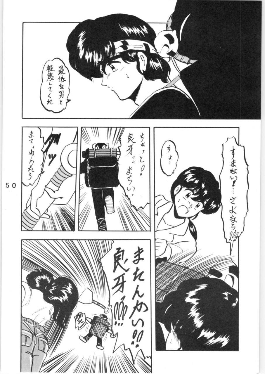 l-gauge-sha-shouryuu-wa-vol-3-ranma-12-1995-04-16