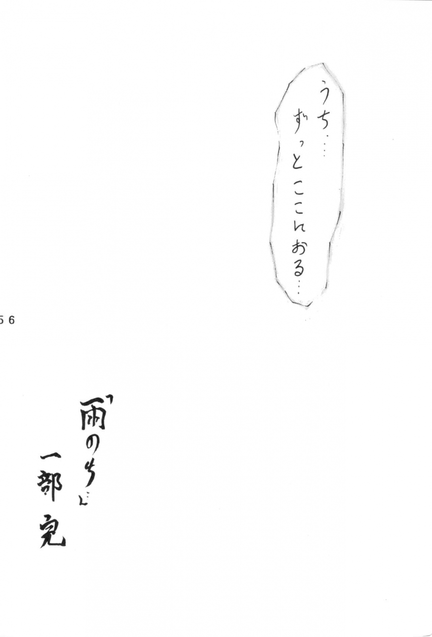 l-gauge-sha-shouryuu-wa-vol-3-ranma-12-1995-04-16