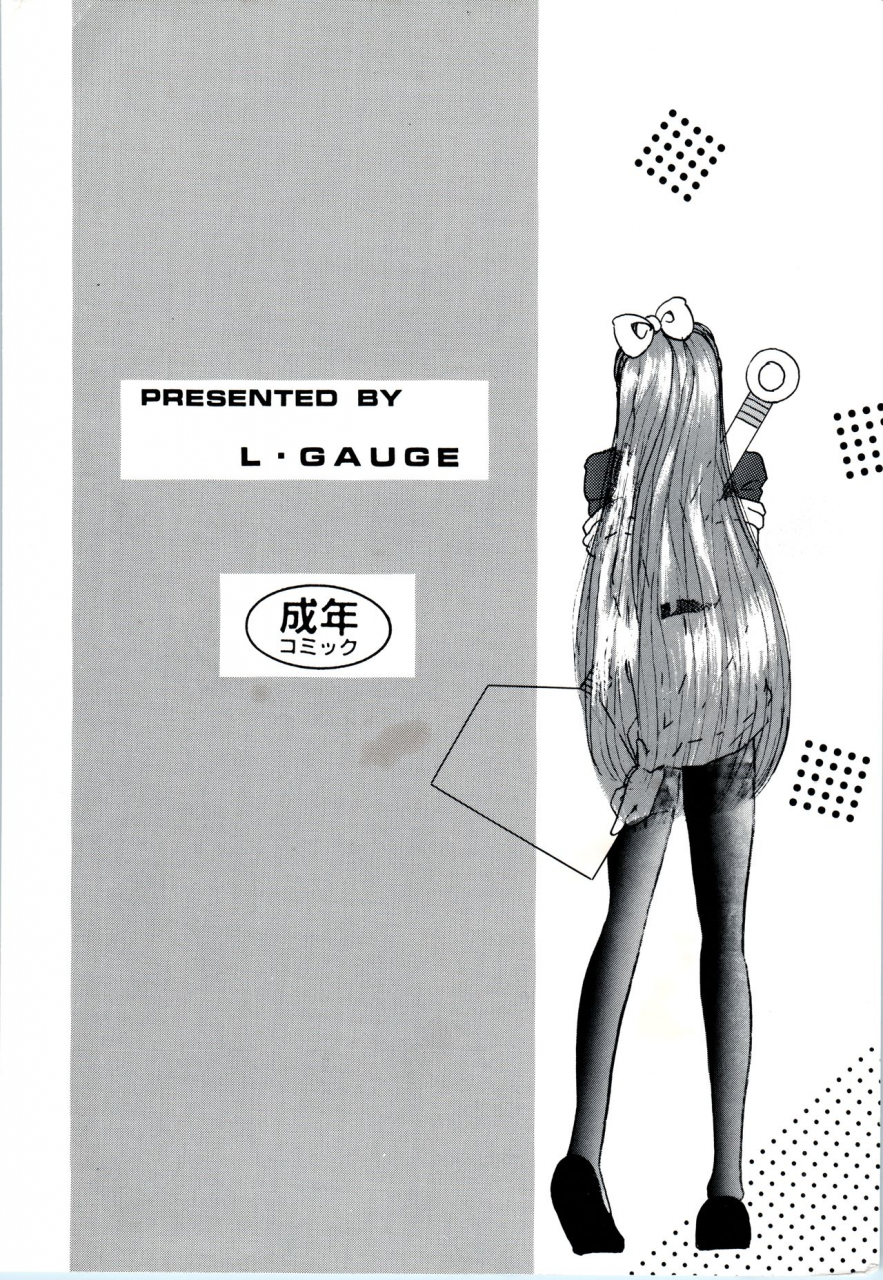 l-gauge-sha-shouryuu-wa-vol-3-ranma-12-1995-04-16