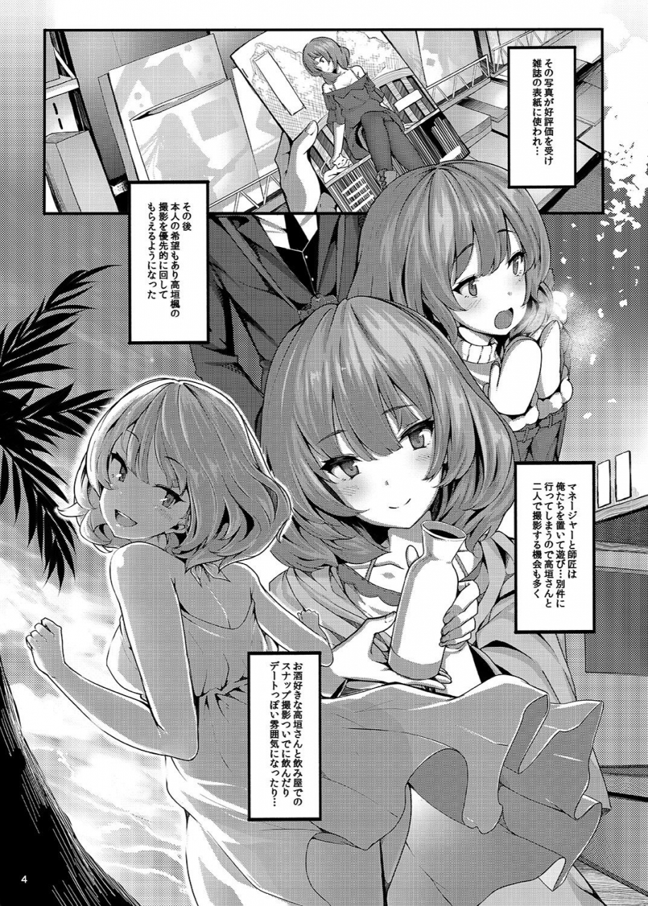 laminaria-shiokonbu-koi-no-kazamuki-the-idolm-at-ster-cinderella-girls-digital