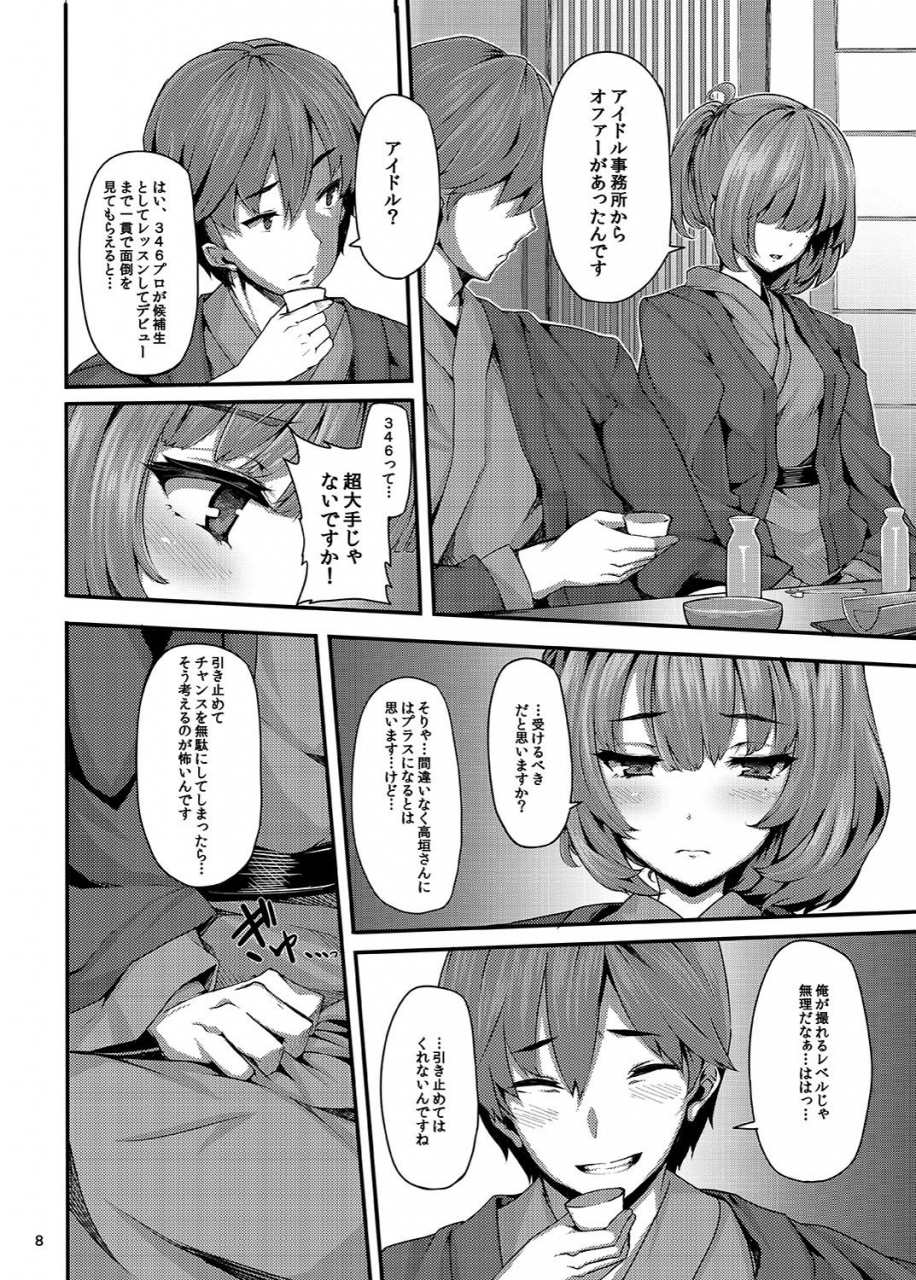 laminaria-shiokonbu-koi-no-kazamuki-the-idolm-at-ster-cinderella-girls-digital