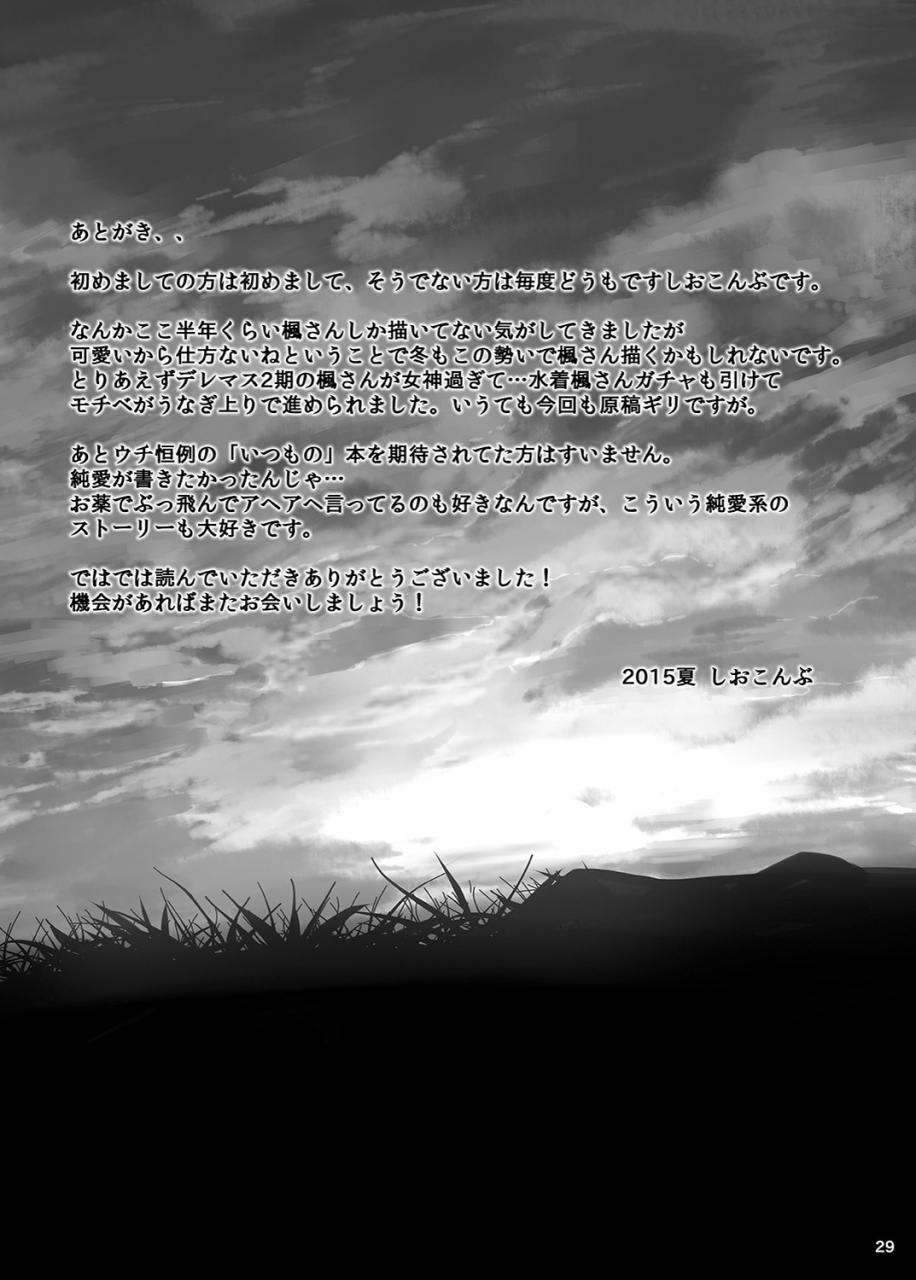 laminaria-shiokonbu-koi-no-kazamuki-the-idolm-at-ster-cinderella-girls-digital