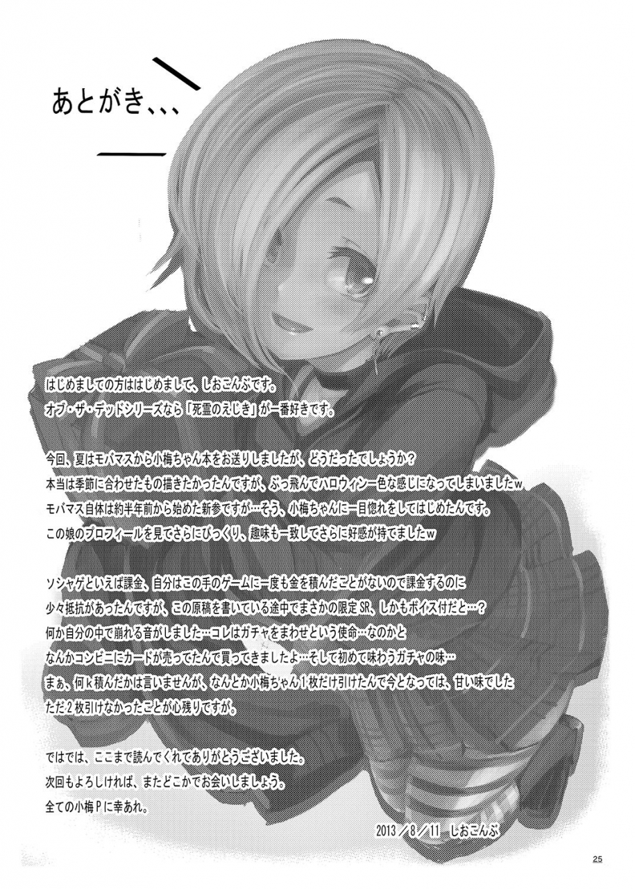 laminaria-shiokonbu-trick-the-idolm-at-ster-cinderella-girls-digital