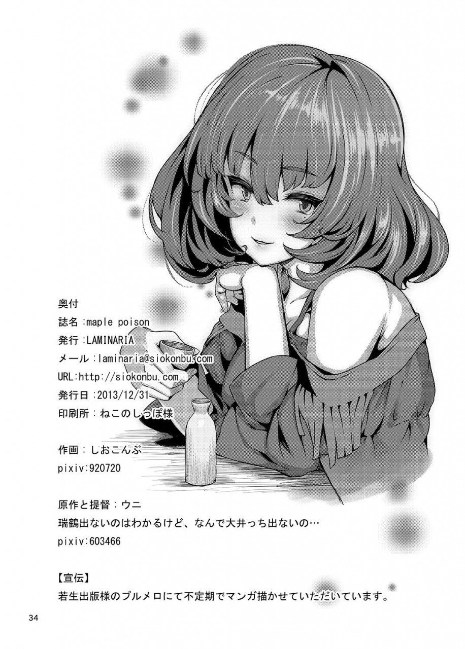 laminaria-shiokonbu-maple-poison-the-idolm-at-ster-cinderella-girls-digital