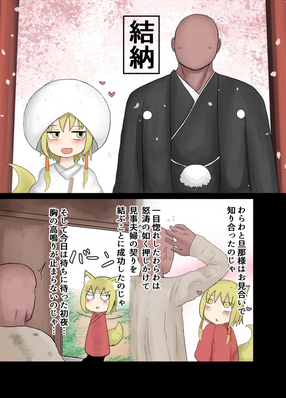 lbl-the-story-of-little-baba-mating-with-a-giant-penis