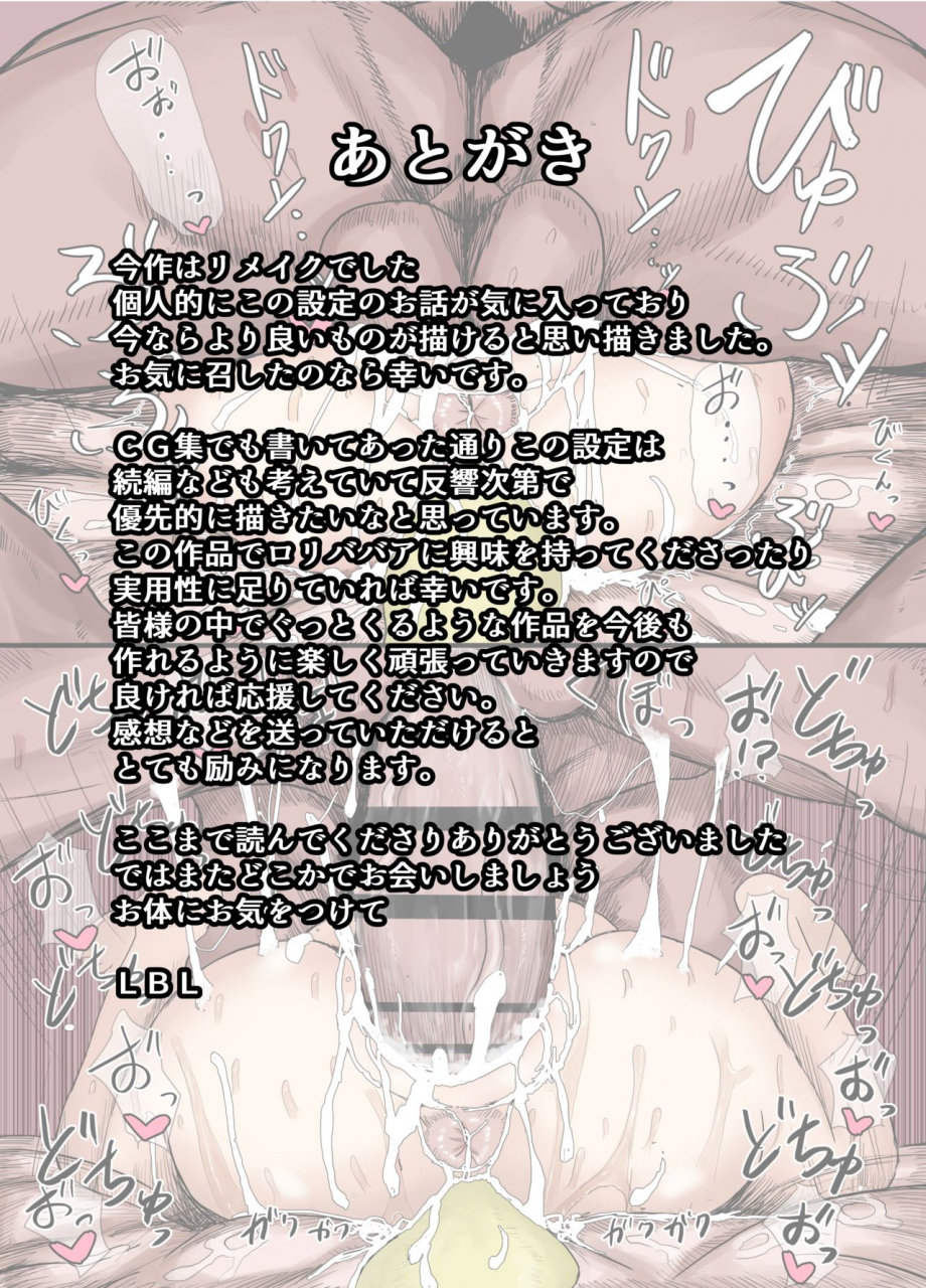 lbl-the-story-of-little-baba-mating-with-a-giant-penis