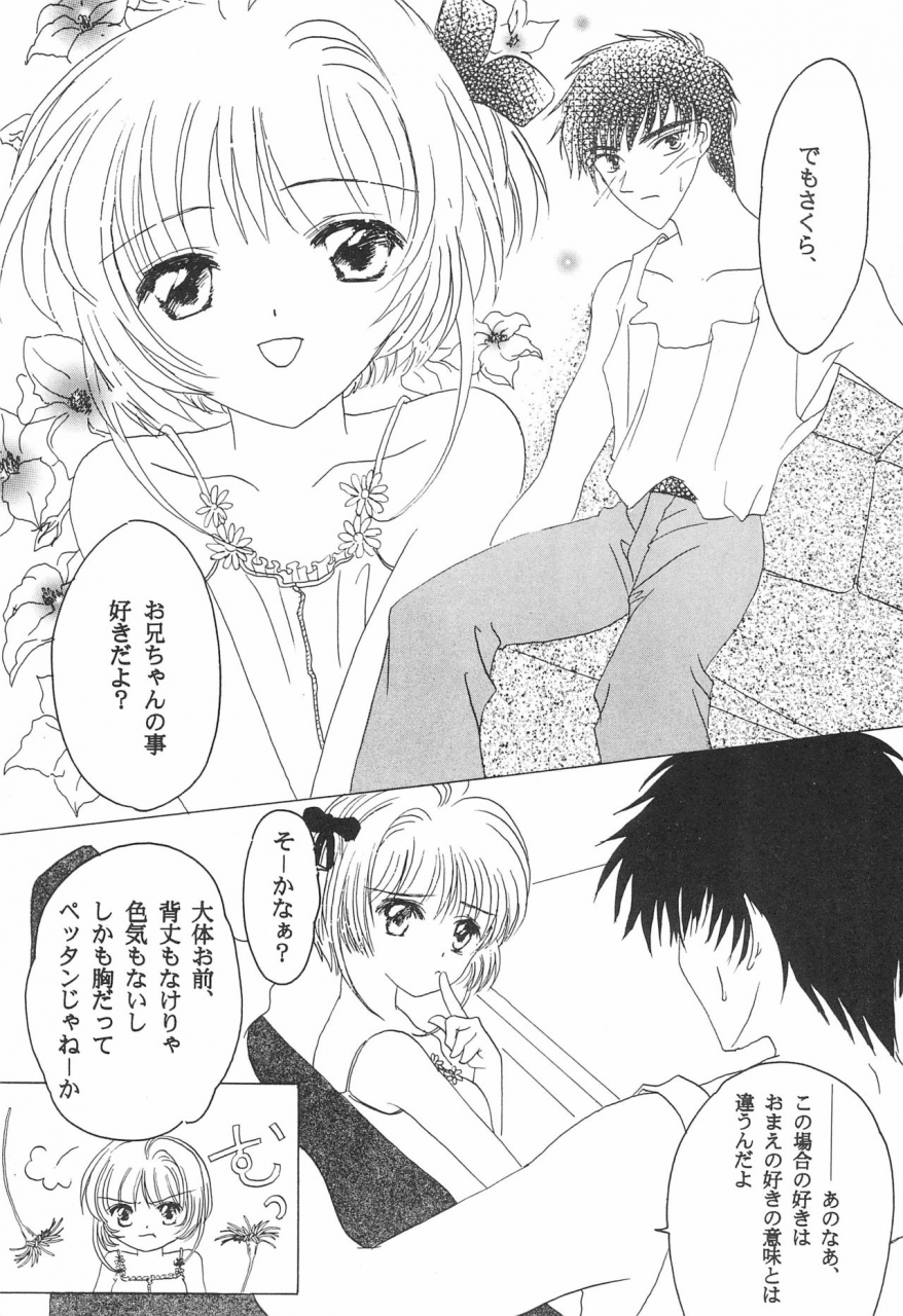 lovable-girls-arima-momoka-cherry-angel-card-captor-sakura