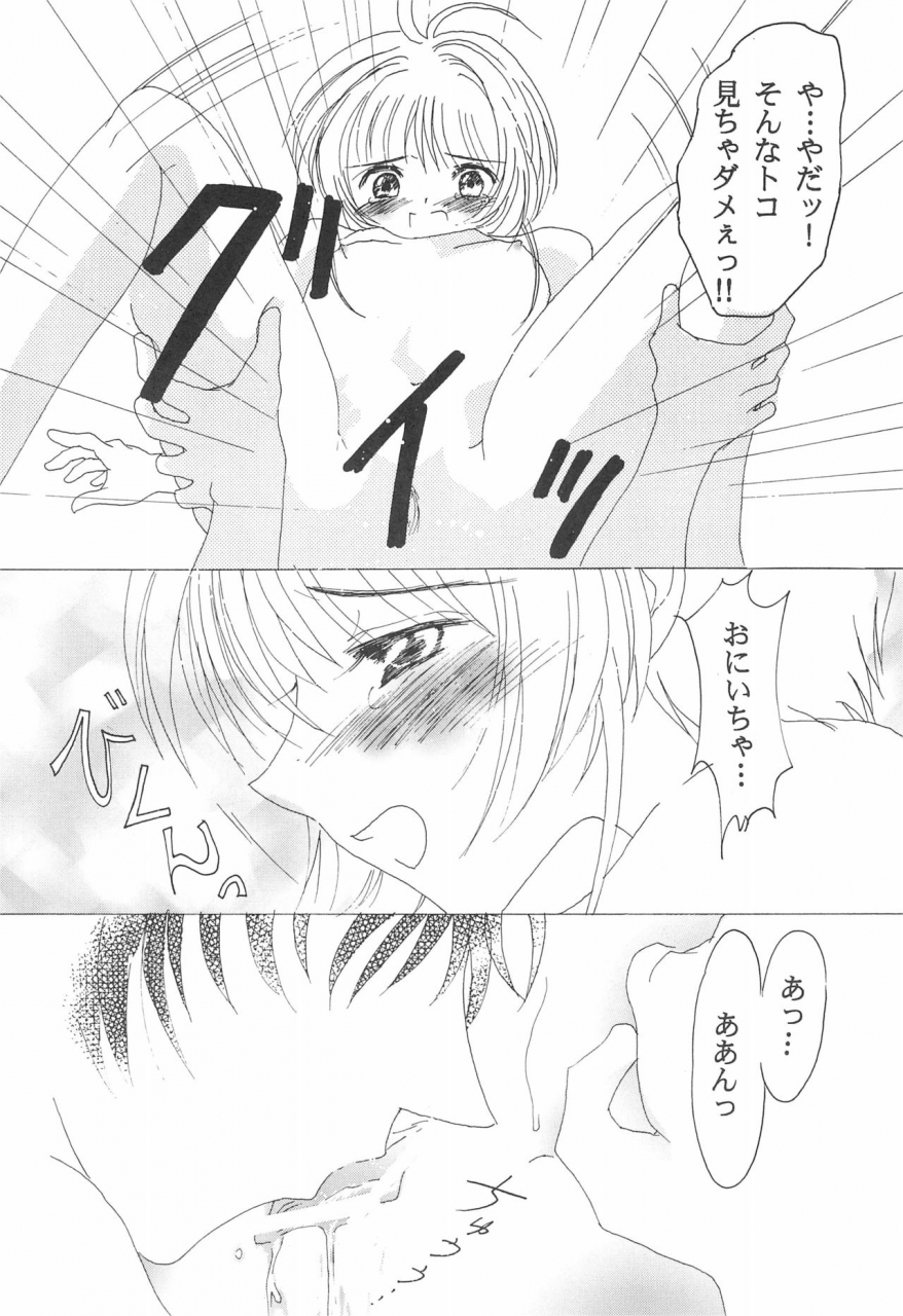 lovable-girls-arima-momoka-cherry-angel-card-captor-sakura