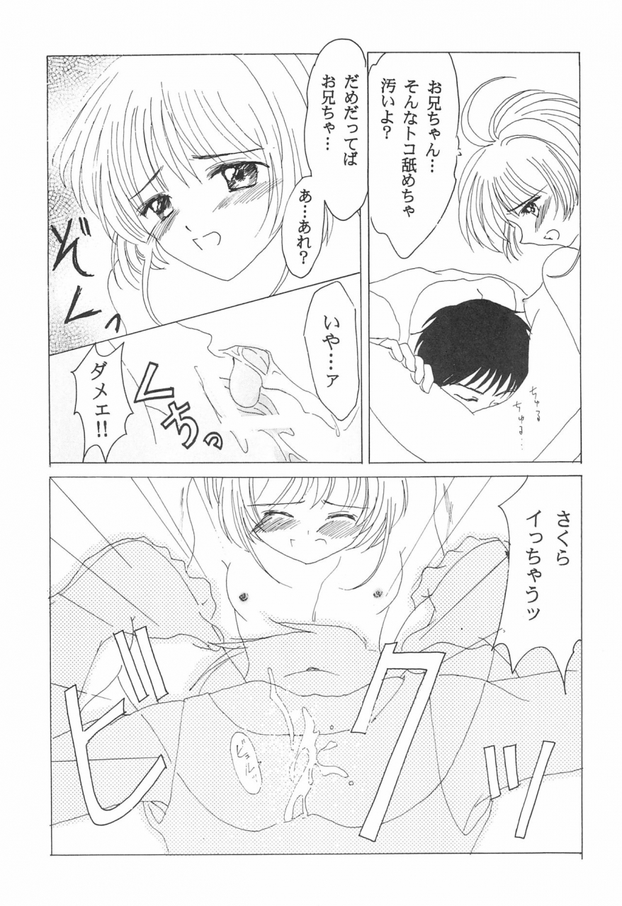 lovable-girls-arima-momoka-cherry-angel-card-captor-sakura