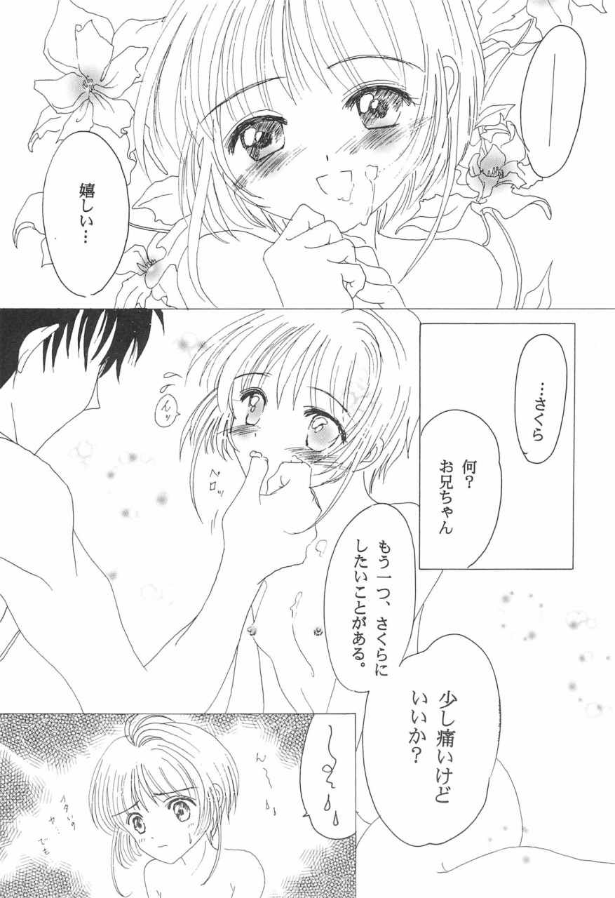 lovable-girls-arima-momoka-cherry-angel-card-captor-sakura