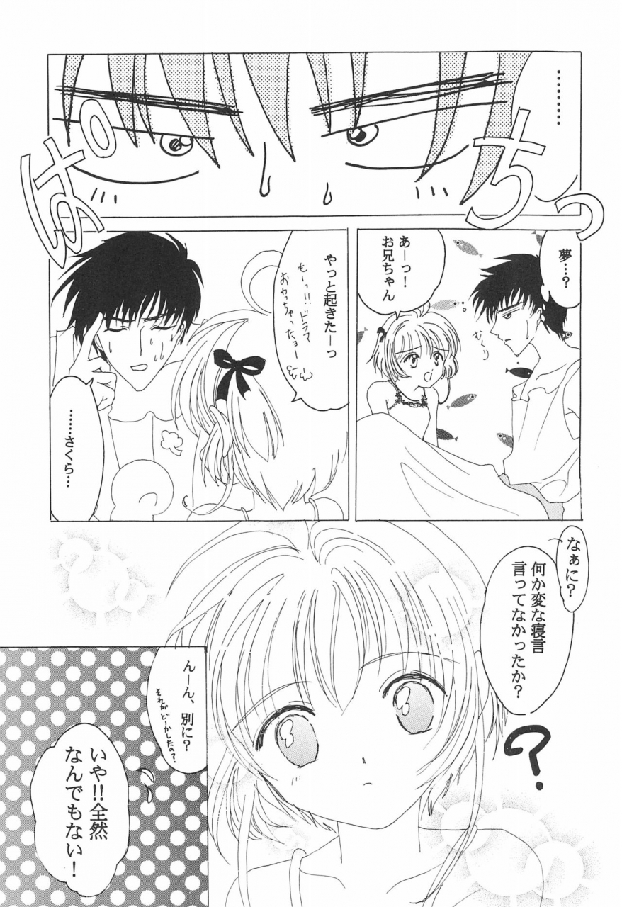 lovable-girls-arima-momoka-cherry-angel-card-captor-sakura