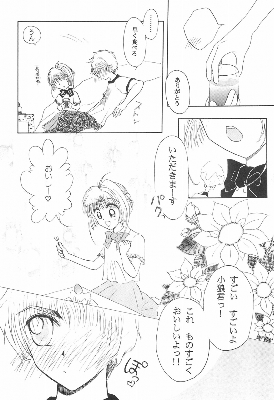 lovable-girls-arima-momoka-cherry-angel-card-captor-sakura