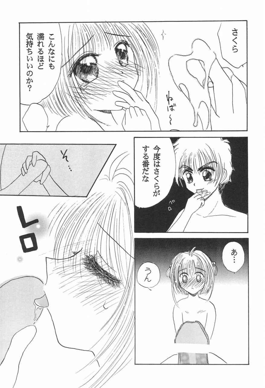 lovable-girls-arima-momoka-cherry-angel-card-captor-sakura