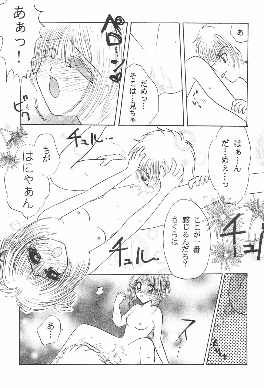 lovable-girls-arima-momoka-cherry-angel-card-captor-sakura