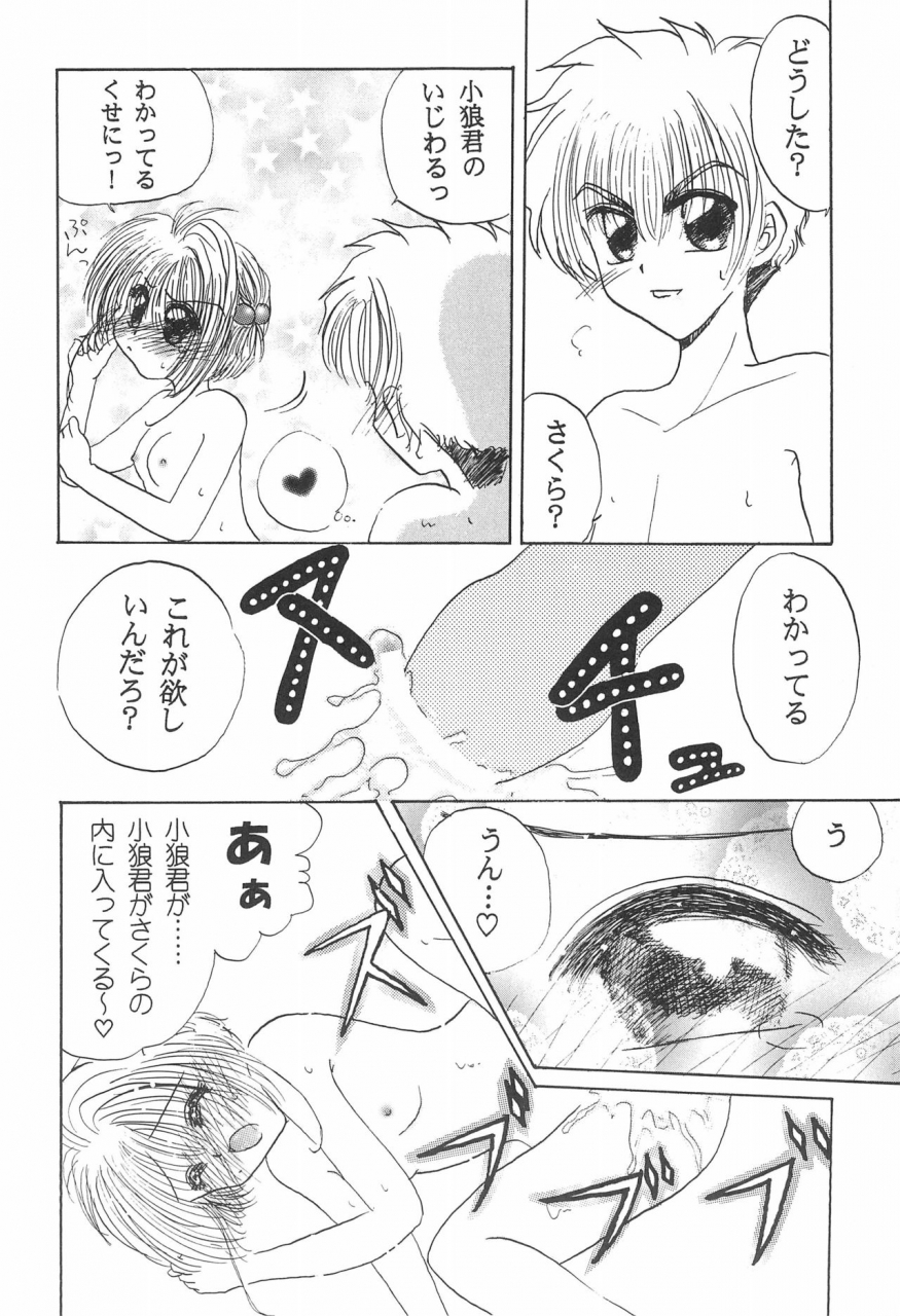 lovable-girls-arima-momoka-cherry-angel-card-captor-sakura