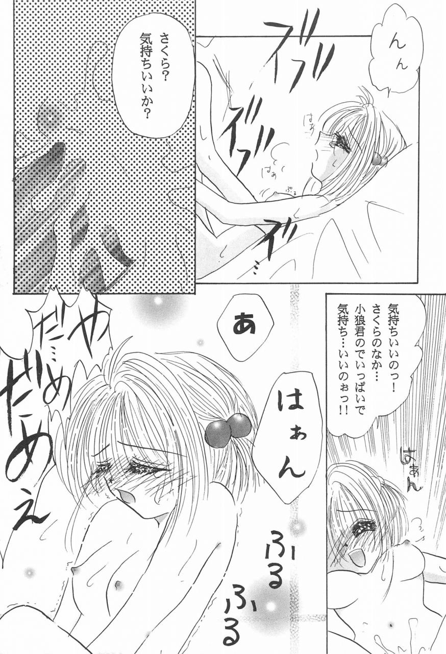 lovable-girls-arima-momoka-cherry-angel-card-captor-sakura