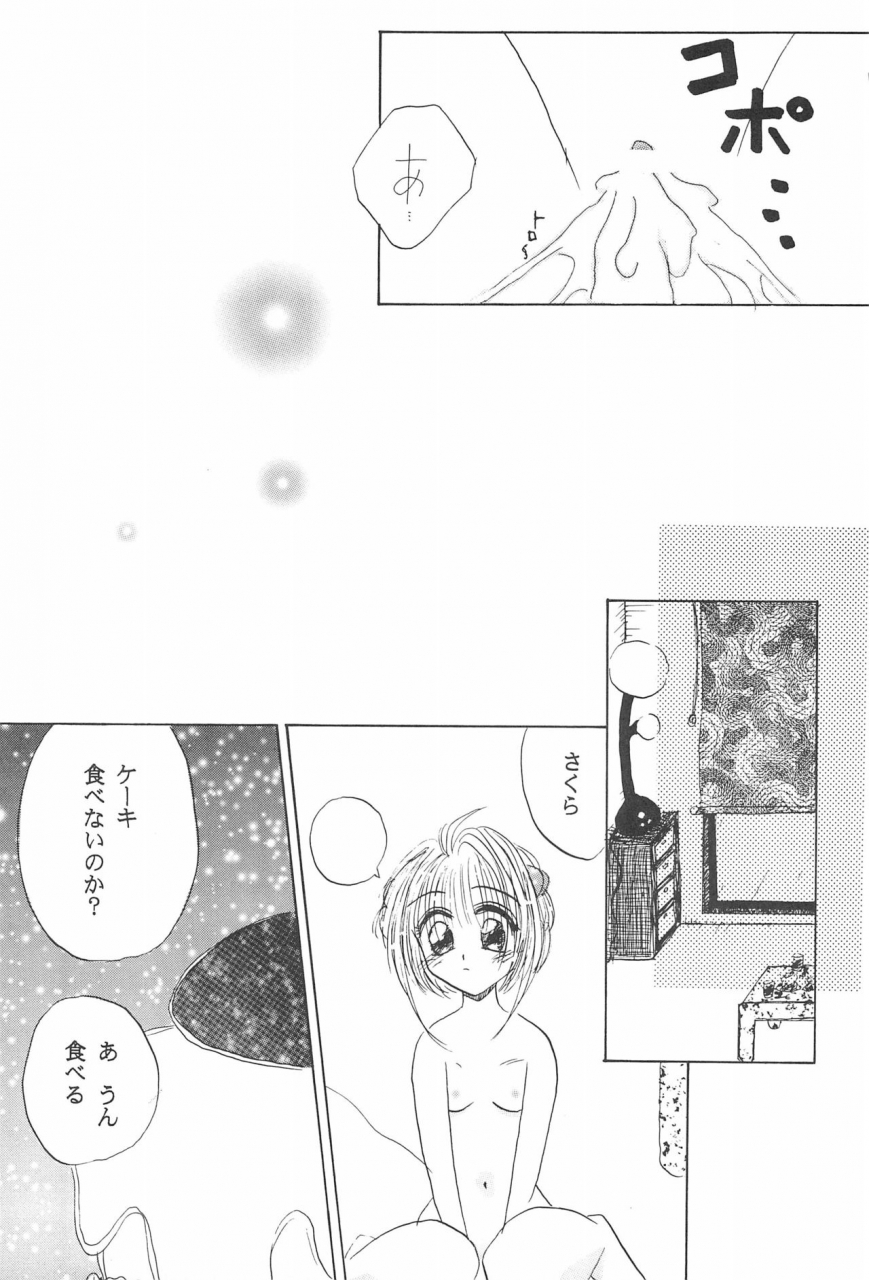 lovable-girls-arima-momoka-cherry-angel-card-captor-sakura