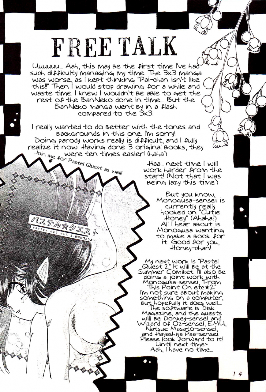 ayashii-h-de-pon-kazuki-kaho-yasashii-hito-no-soba-ga-suki-bannou-bunga-neko-musume-various-english-tigoris-translates