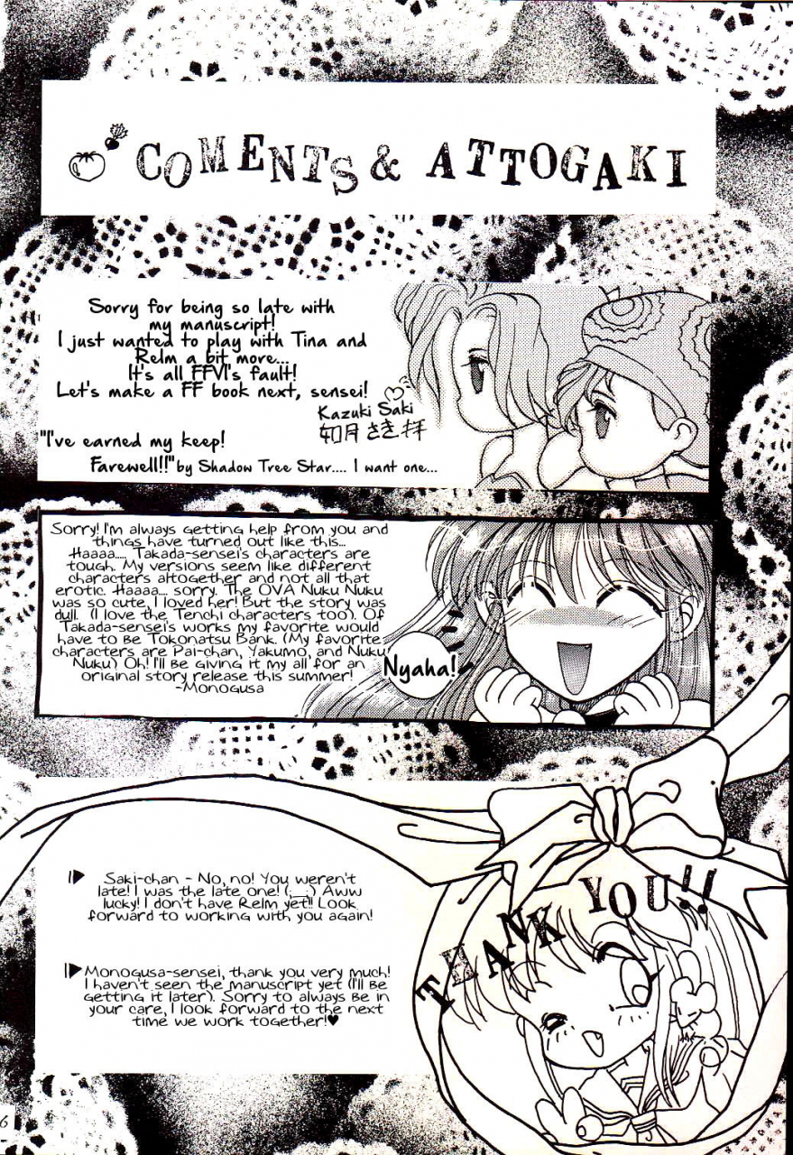 ayashii-h-de-pon-kazuki-kaho-yasashii-hito-no-soba-ga-suki-bannou-bunga-neko-musume-various-english-tigoris-translates