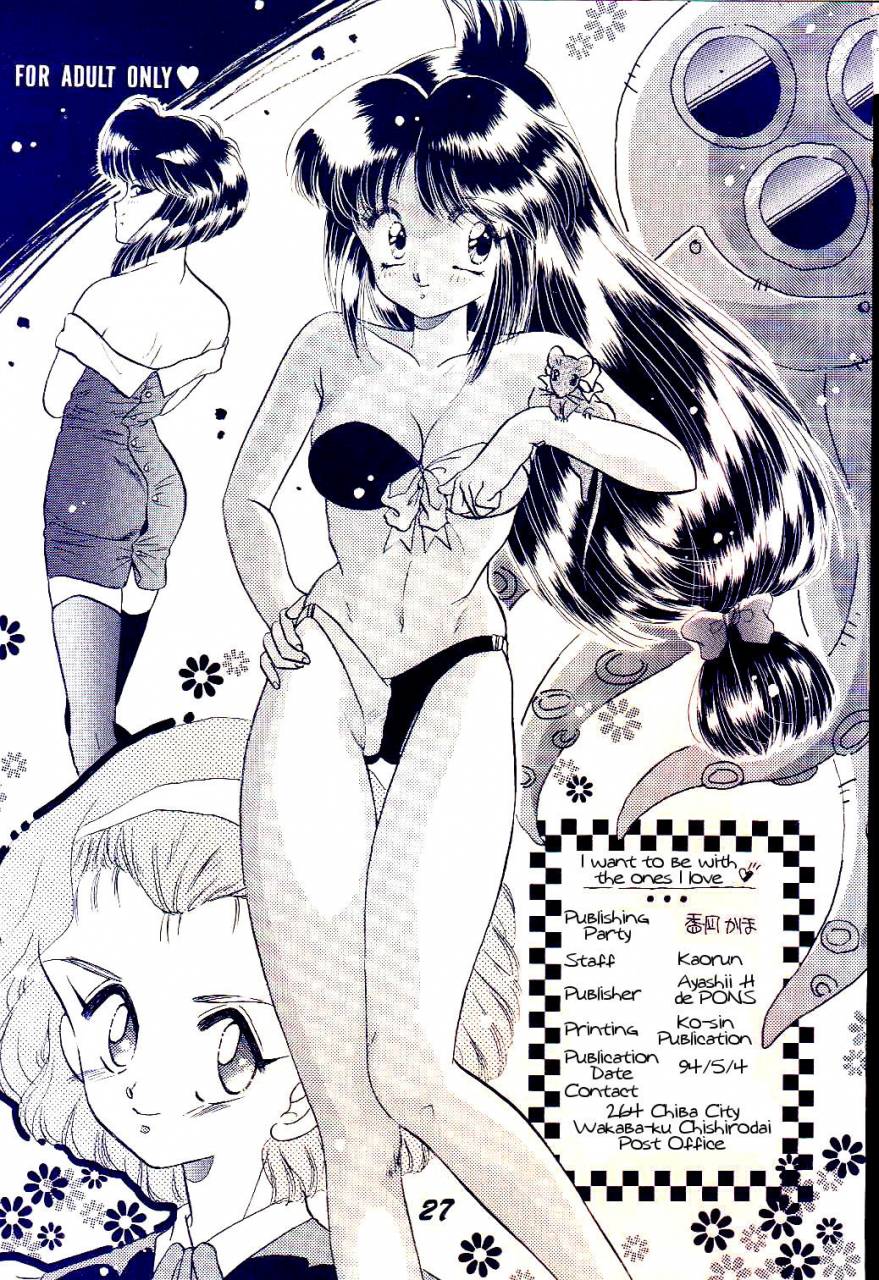 ayashii-h-de-pon-kazuki-kaho-yasashii-hito-no-soba-ga-suki-bannou-bunga-neko-musume-various-english-tigoris-translates