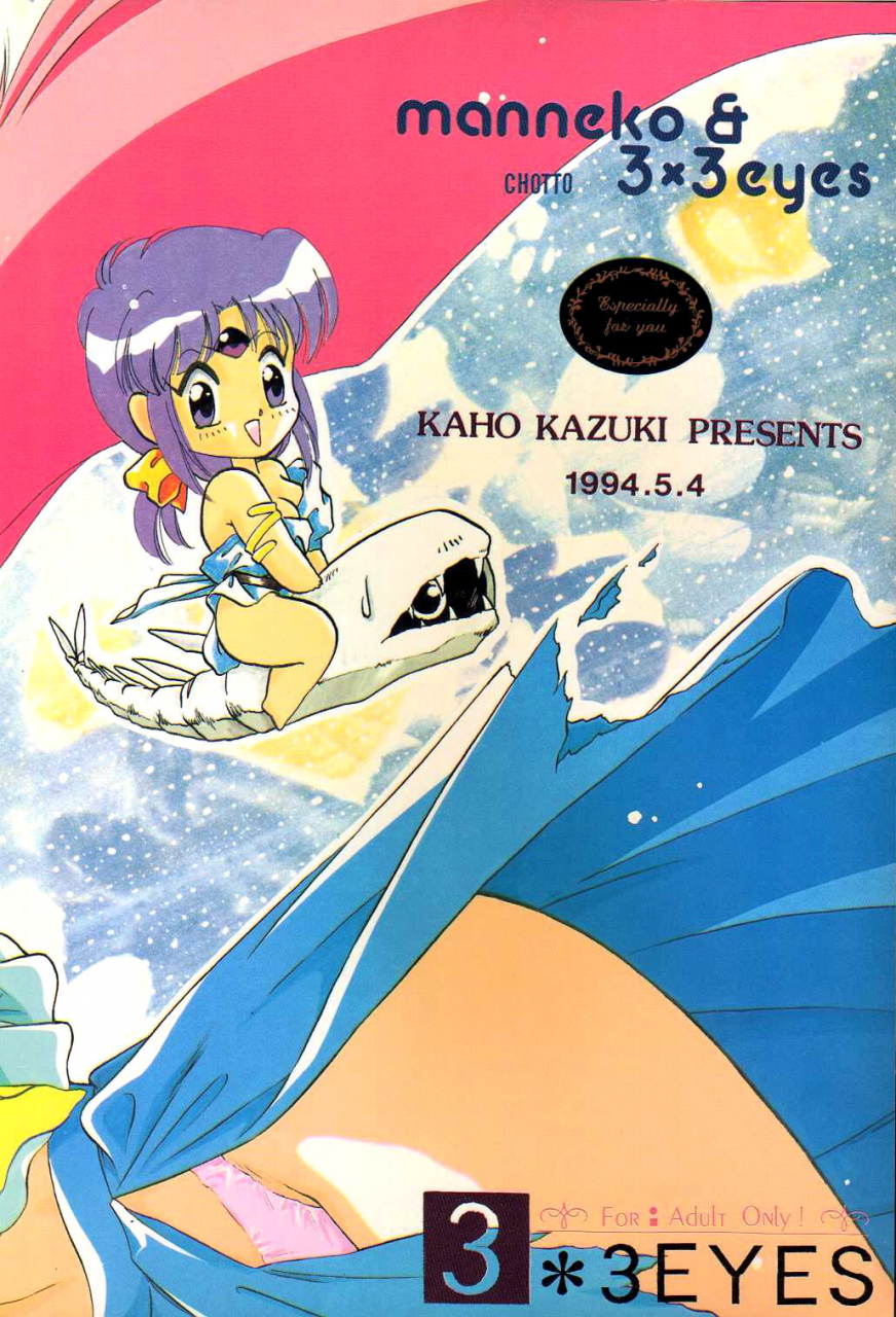 ayashii-h-de-pon-kazuki-kaho-yasashii-hito-no-soba-ga-suki-bannou-bunga-neko-musume-various-english-tigoris-translates