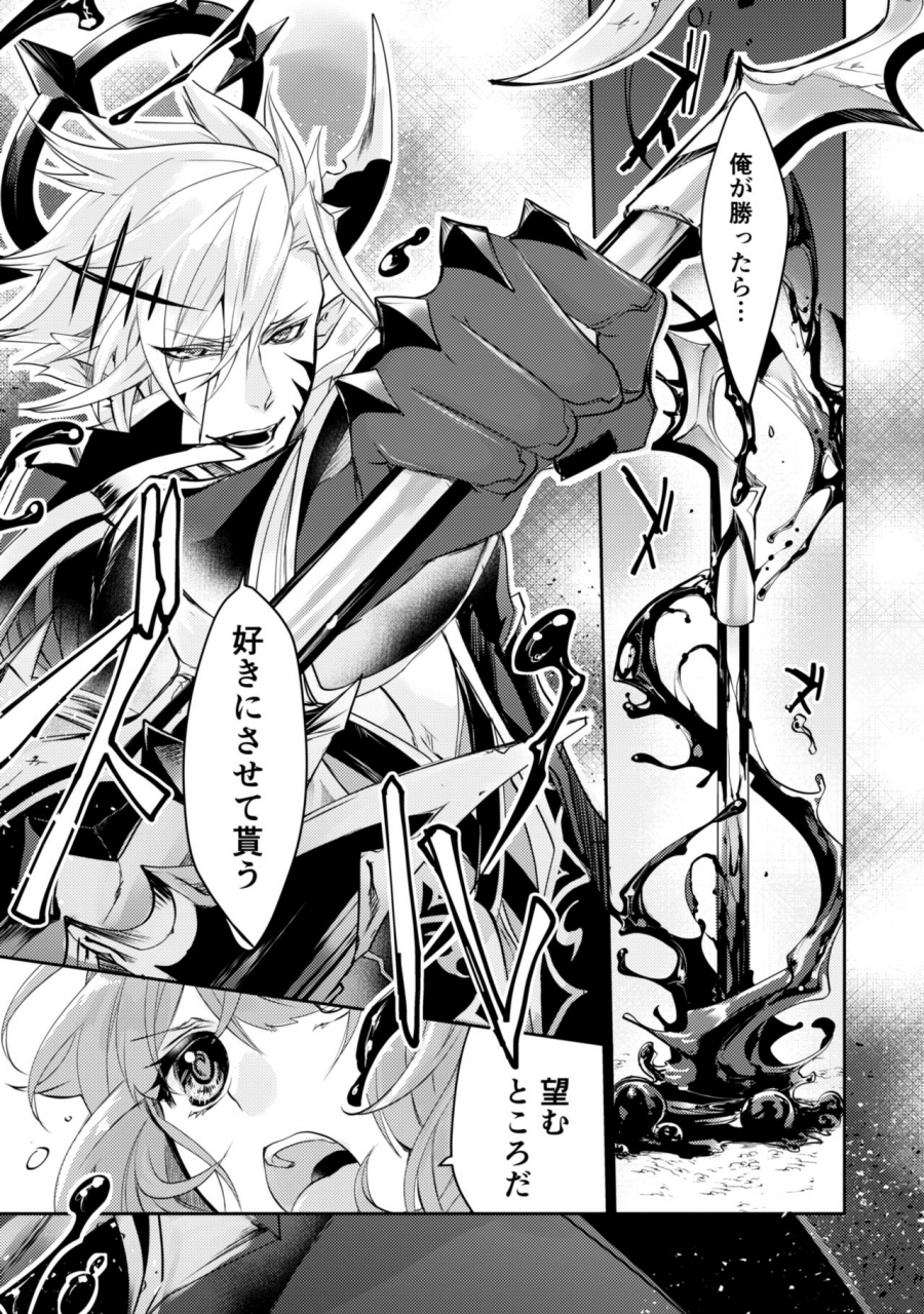 ls-mitsuki-renai-shikkan-shironeko-project-digital